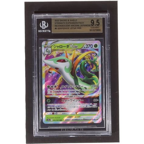 Serperior Vstar 2022 Pokemon Sword And Shield Strength Expansion Pack