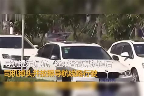 女子乘坐网约车中途跳下受伤 官方通报 受伤 女子 官方