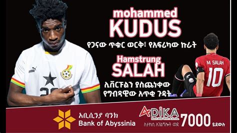 Mohammed Kudus Bisrat Sport