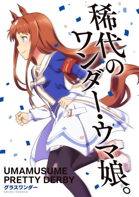 『ウマ娘 プリティーダービー』ウマ娘6人の躍動的なキービジュアル第二弾が公開！ アニメイトタイムズ