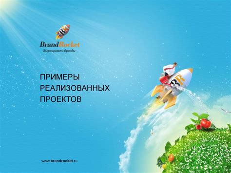 Примеры реализованных проектов. Портфолио - презентация онлайн