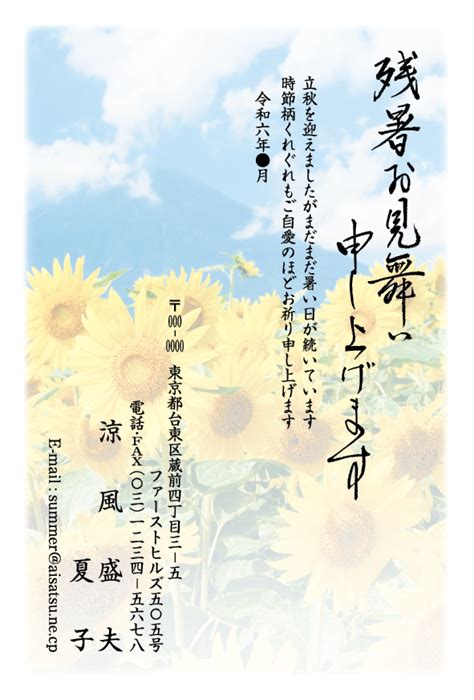 残暑見舞いはがき 送る時期と書き方・マナーをご紹介 年賀状・挨拶状cardboxスタッフブログ