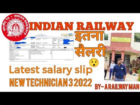 Latest Salary Slip Of Railway Technician Grade 3 Full Detail Video