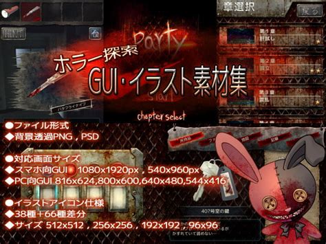 Ui 素材館〜ゲーム制作素材まとめサイト〜