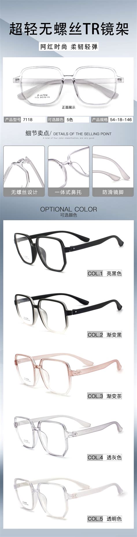 Tr90 Frames