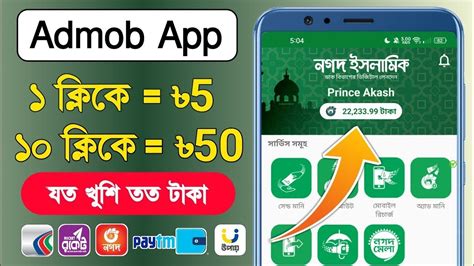 Admob Apps Earn 9500 Taka Payment Bkas App Unlimited Online Income