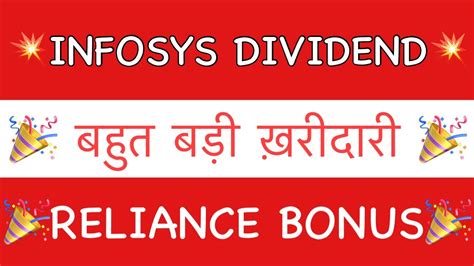 Infosys Bonus Reliance Share Latest News Today Infosys Dividend