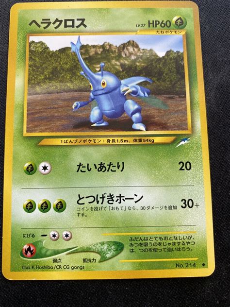 Heracross 214 Japanese Neo Destiny Pokemon Card NM EBay