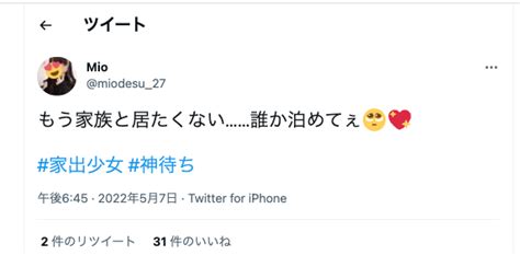 中学生の家出の理由は？行き先と早期発見のポイント 中部総合調査室