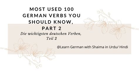 100 Most Used German Verbs Part 2 YouTube