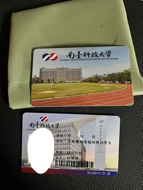 失物招領 房卡 學生證 南臺科大板 Dcard