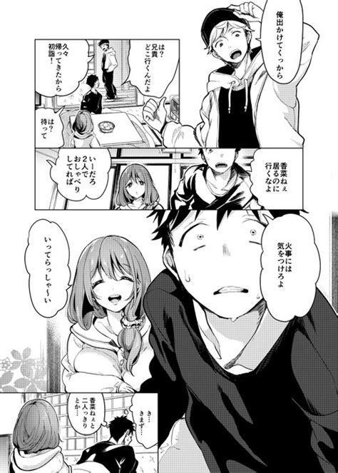 お姉さんの誘惑に負ける俺 ちょりもっき さんのマンガ ツイコミ 仮