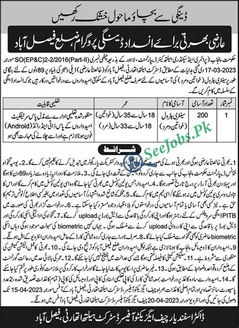 District Health Authority Careers Faisalabad Jobs Seejobs Pk