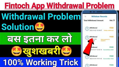 Fintoch App Withdrawal Problem Fintoch New Update Today Scf Fintoch