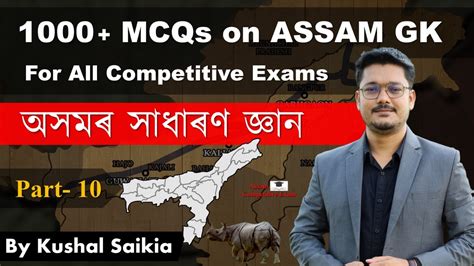 1000 Assam Gk Mcqs অসমৰ সাধাৰণ জ্ঞান For Apsc And Other Exams Assam