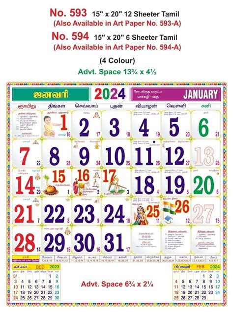 R593 A 15x20 12 Sheeter Tamil 100 GSM Art Paper Monthly Calendar