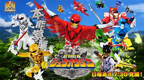 Doubutsu Sentai Zyuohger - DramaWiki