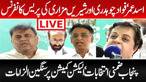 LIVE PTI Fawad Choudhry Asad Umar Sheern Mazari Joint Presser In