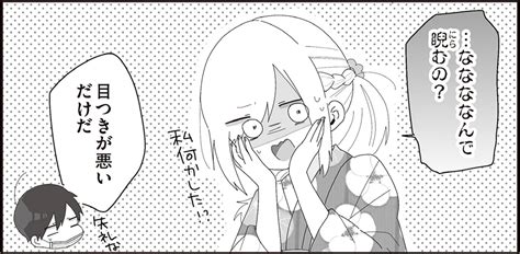 ほむら先生とついに遭遇。花火大会のために浴衣を買った思惑とは／ほむら先生はたぶんモテない4（15） - レタスクラブ