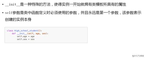 python 初始化init方法 天天看点