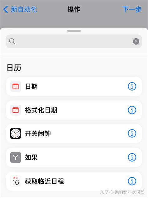 Iphone节假日闹钟，全自动开关闹铃，永久有效！ 知乎