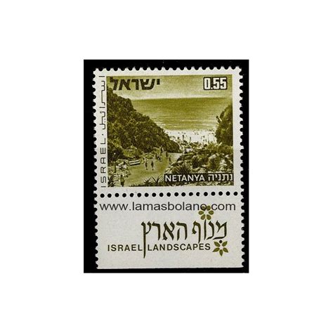 SELLOS ISRAEL 1971 75 PAISAJES DE ISRAEL NETANYA 1 VALOR CON