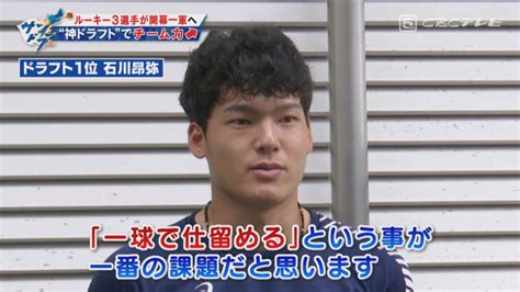 井端氏絶賛、竜のドラ1石川昂 「来年の開幕スタメンも十分ある。鈴木誠也のような日本の4番になる逸材」 Cbc Magazine（cbcマガジン）