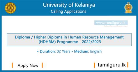 Diploma Higher Diploma In Hrm Course 2022 University Of Kelaniya