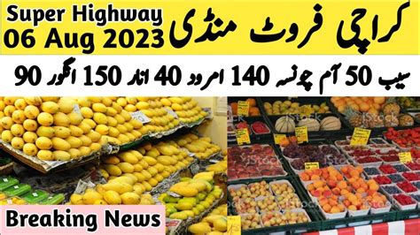 Karachi Fruit Mandi Karachi Sabzi Mandi Super Highway Rates On 06 Aug