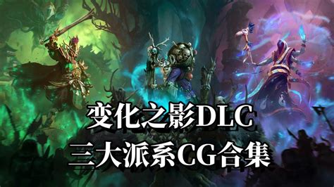 Dlc Cg Total War Warhammer Iii Youtube