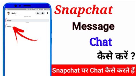 Snapchat Me Chat Kaise Kare Snapchat Par Chat Kaise Kare Snapchat