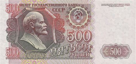 Bank Note From Russia CCCP Bank Notes Russia Cccp