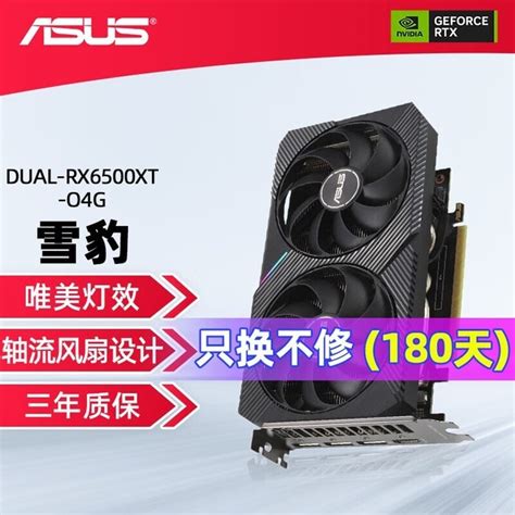 【手慢无】华硕gigabyte 技嘉 Rx 6500xt 魔鹰游戏显卡，到手仅1159元！（全文）技嘉 Radeon Rx 6500 Xt