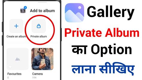 Gallery App Me Private Album Ka Option Kaise Laye Add To Private