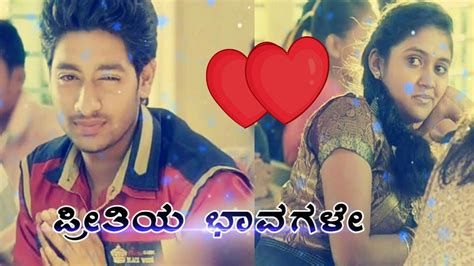 ಪ್ರೀತಿಯ ಭಾವಗಳೇ 💕 Best Love Whatsapp Status Video Kannada 💕 Kannada Love Scene Video