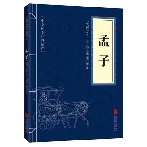 论语正版传世经典论语中学生国学经典论语全解大学中庸道德经 孟子报价 参数 图片 视频 怎么样 问答 苏宁易购