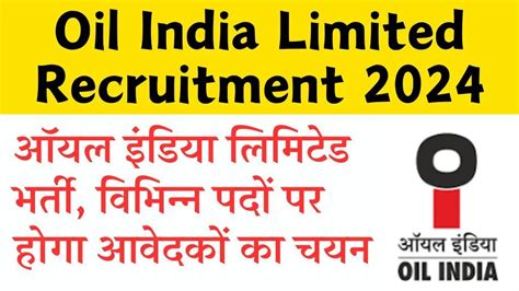 Oil India Limited Recruitment 2024 ऑयल इंडिया लिमिटेड भर्ती विभिन्न