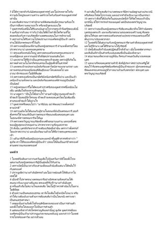 Thai The Gospel Of The Birth Of Mary Pdf