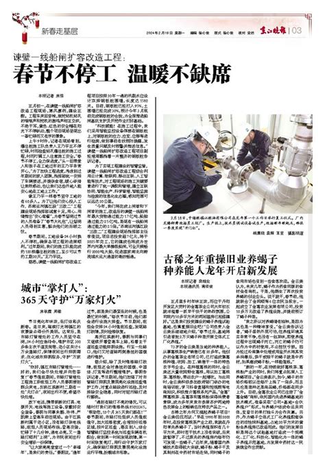 京江晚报多媒体数字报刊城市“掌灯人”：365天守护“万家灯火”