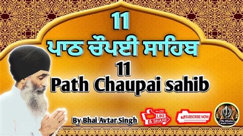 Chaupai Sahib 11 Path ਚੌਪਈ ਸਾਹਿਬ Chaupai Sahib Path Chaupai Sahib