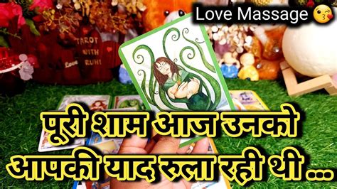 Wo Kya Feel Kar Rahe Hain Abhi Iss Waqt Aapke Liye Tarot Card Reading