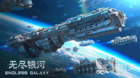 星际战舰游戏有哪几款2022 星际战舰手游下载合集 豌豆荚