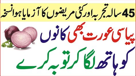 How To Increase Timing With Onion Health Benefits Of Onion Pyaz Se