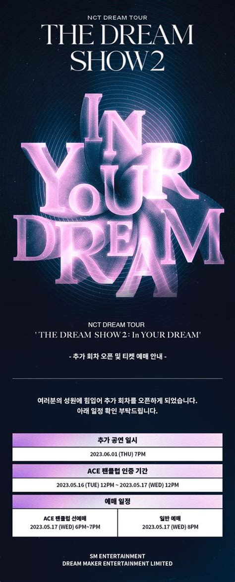 Nct Dream On Twitter Nct Dream Tour The Dream Show In Your Dream