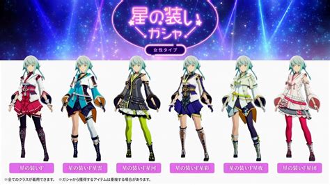 【ブルプロ】星の装い＆スペシャルシアターガシャを各10連まわした結果は！？ フィンのゲームブログ