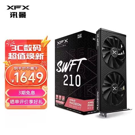 超值！xfx 讯景 Rx 6650xt 战狼版显卡到手价1644元（全文）xfx讯景 Rx 6650xt 8g海外版oc游戏硬件显卡 中关村在线