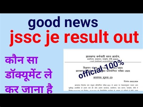 Jssc Je Result Out Jssc Cgl Exam Kab Hoga Jssc Nagarpalika Result