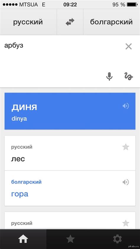 Болгарский... | Пикабу