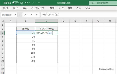 Excelで三角関数sin、cos、tanを計算するときに使う基本の関数6選 アドミンウェブ