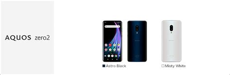 Aquos Zero2 Sh 01m サポート情報 お客様サポート Nttドコモ